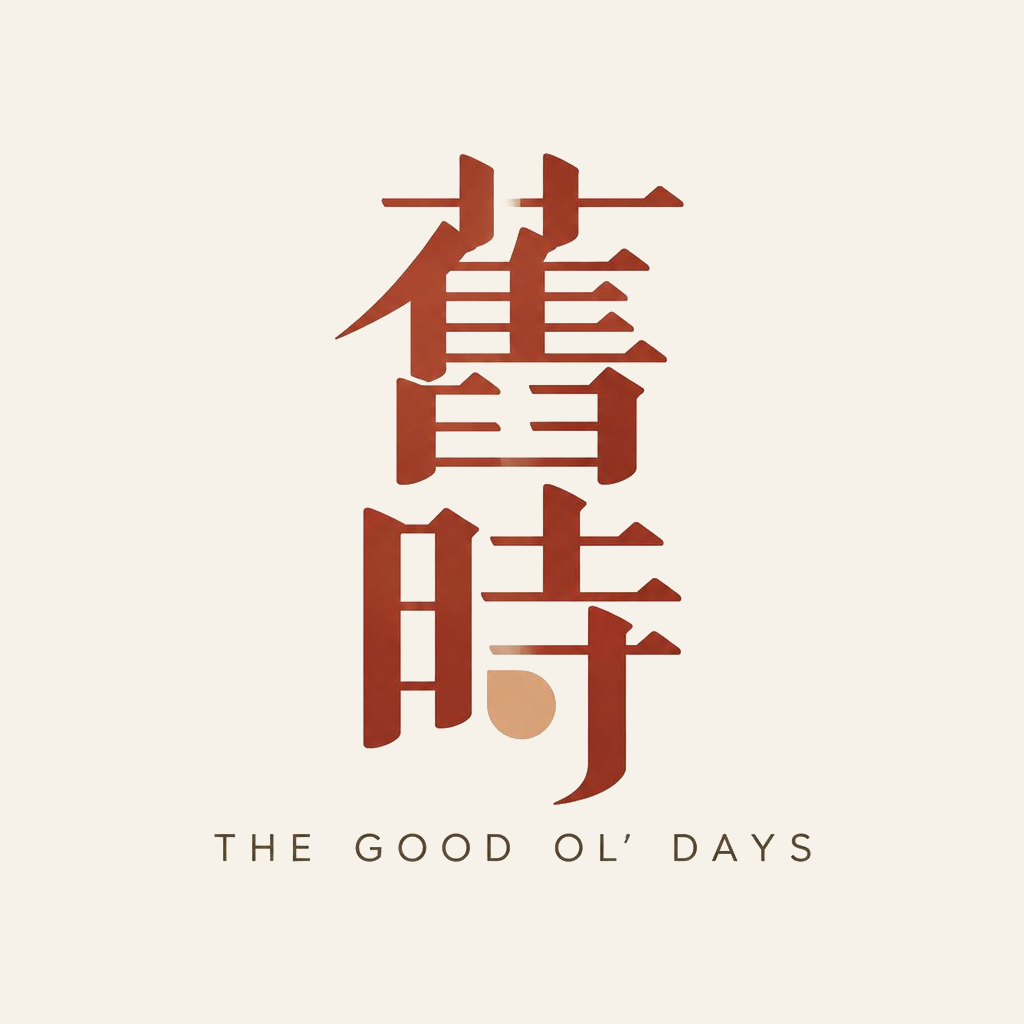 舊時 app 圖示